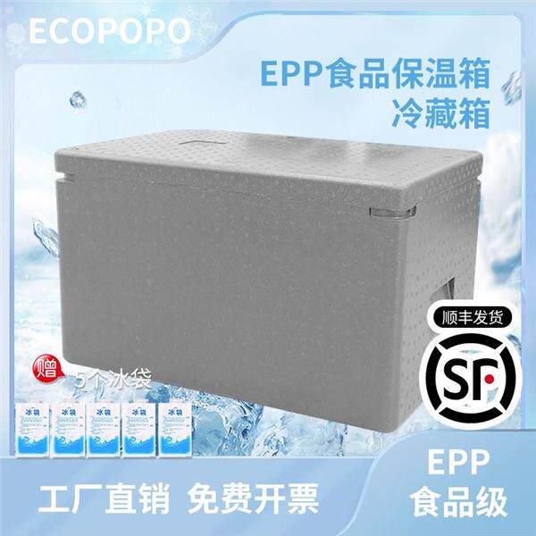 epp外卖箱保温箱泡沫箱周转冷藏露营生鲜食品送餐箱保冷鲜摆摊箱
