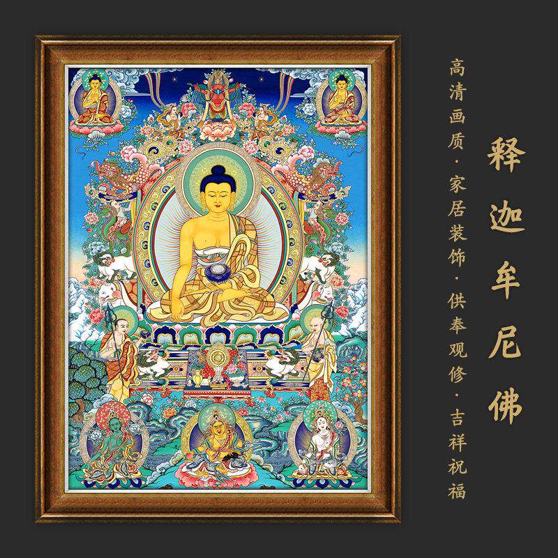 释迦牟尼佛唐卡佛像西藏热贡手绘复制客厅玄关家居装饰挂画观觉