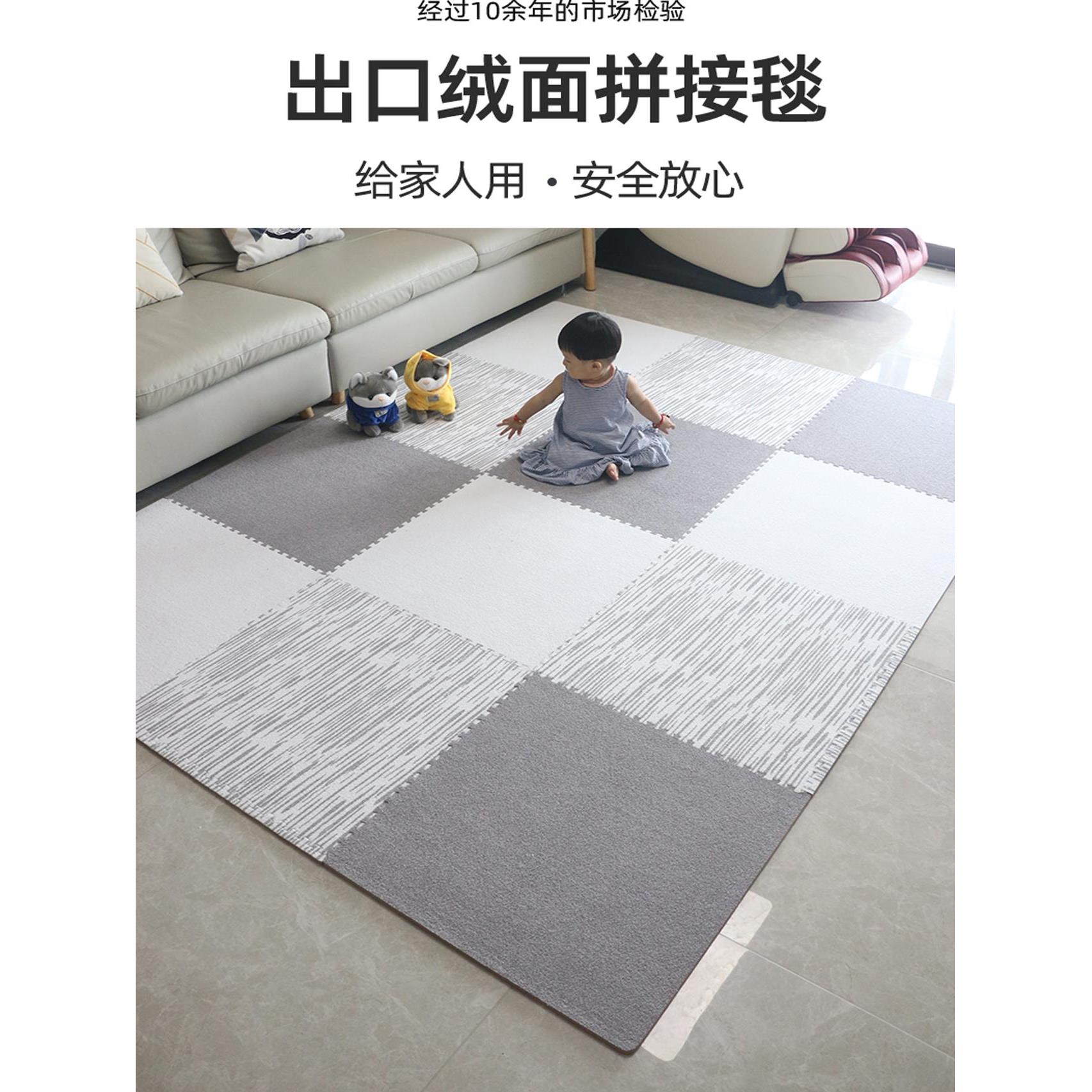 出口拼接地毯卧室床边毯客厅防滑可拆洗隔音泡沫垫子儿童毛绒地垫