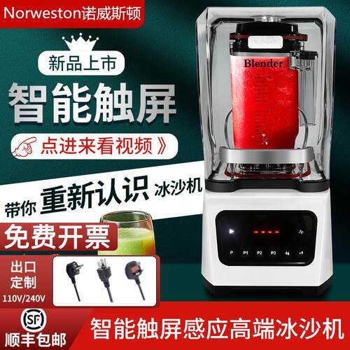 商用自动沙冰机全自动冰沙机 3380C型诺威斯顿碎冰设备