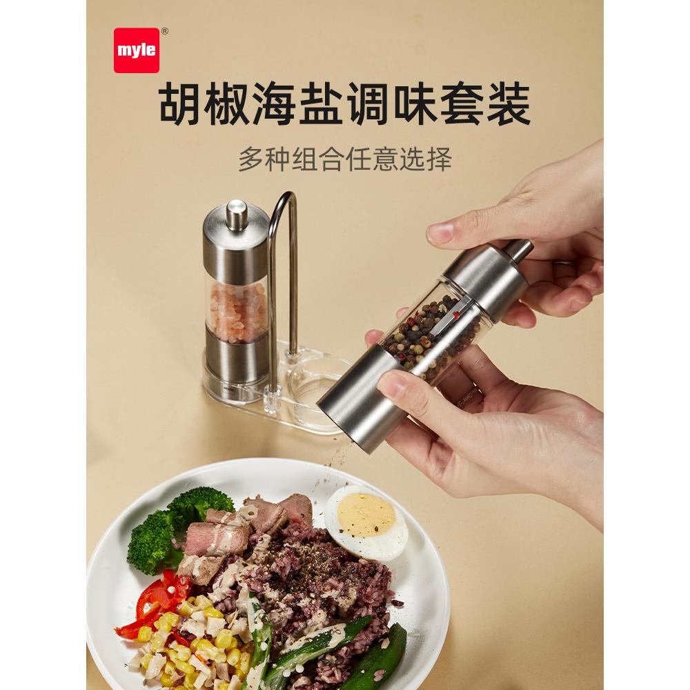 麦睿斯手动胡椒研磨器小号迷你研磨瓶高端调味料罐套装餐厅家用款