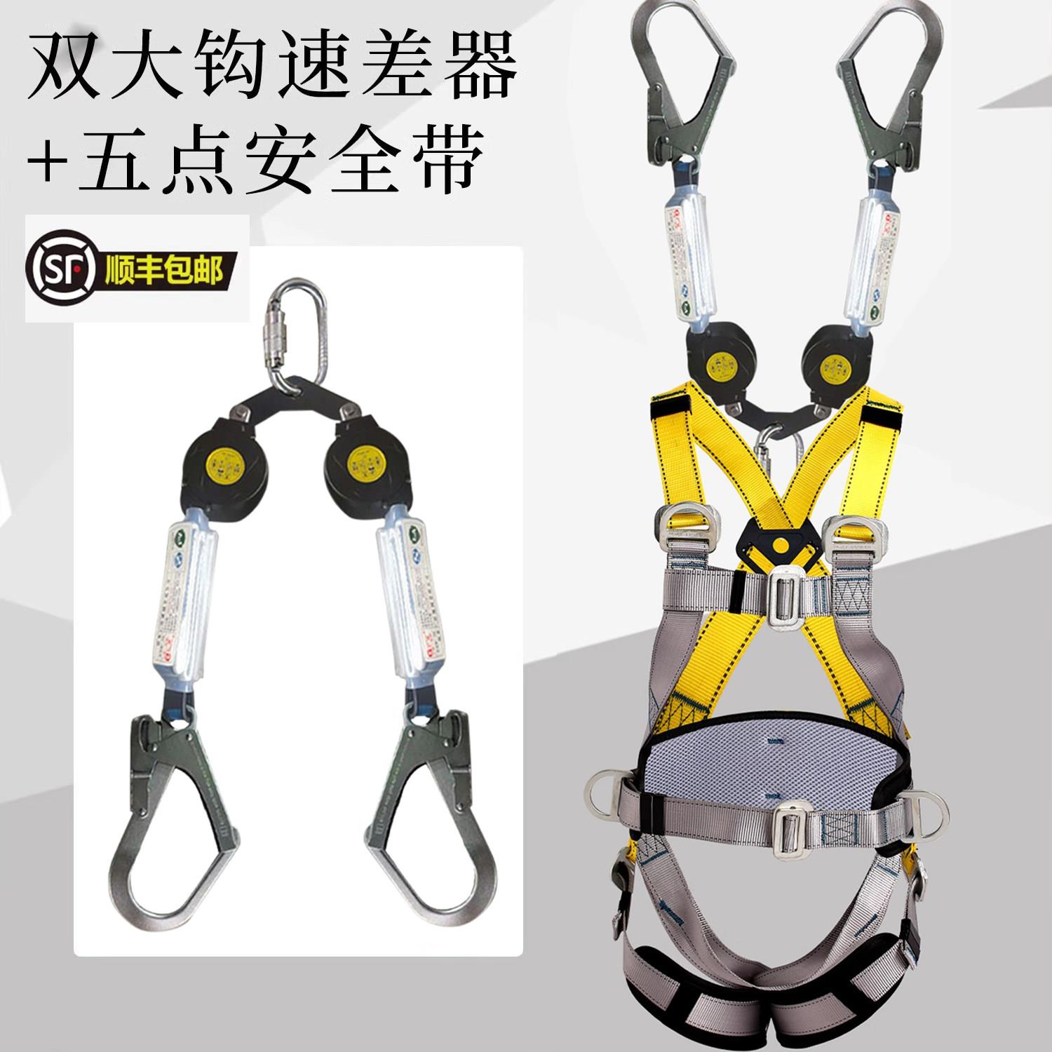 五点式速差安全带 1.8米 2米全身式高空作业伸缩安全带防坠器自锁