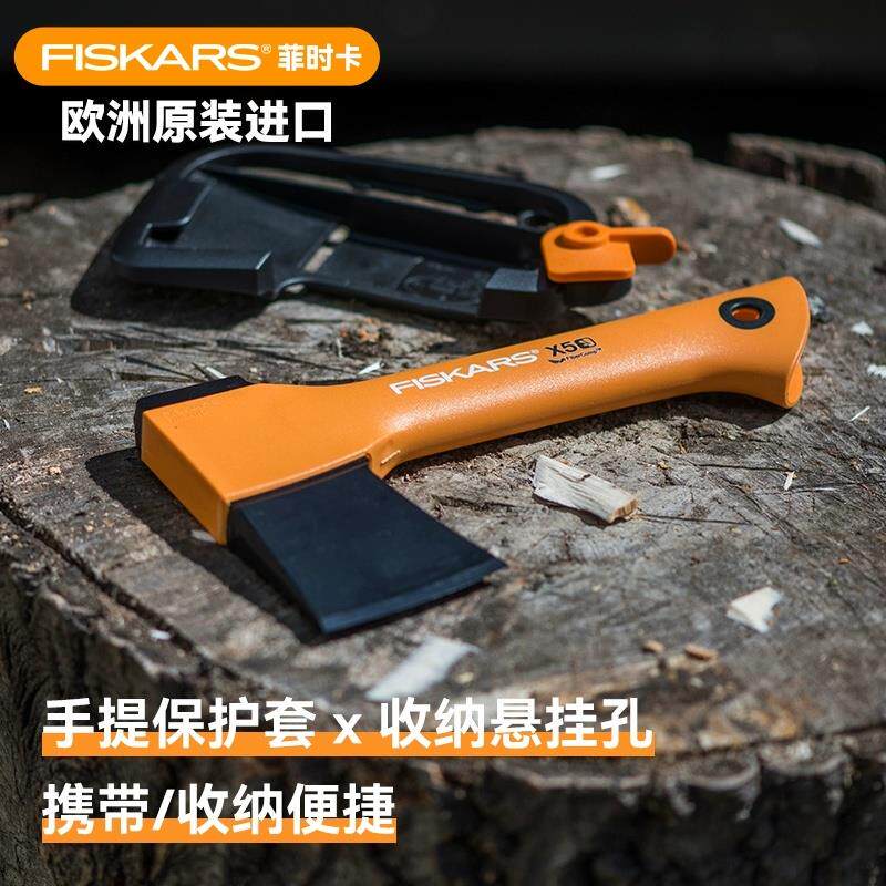 芬兰进口FISKARS菲斯卡户外野营斧头 进口露营斧头 开山劈柴斧