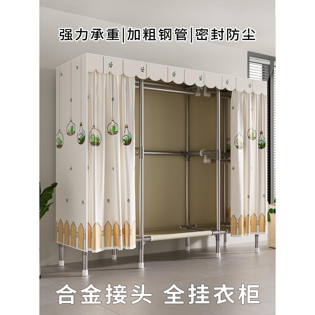 简易全封闭布衣柜全钢架结构结实耐用加厚布套防尘防潮简易衣架柜