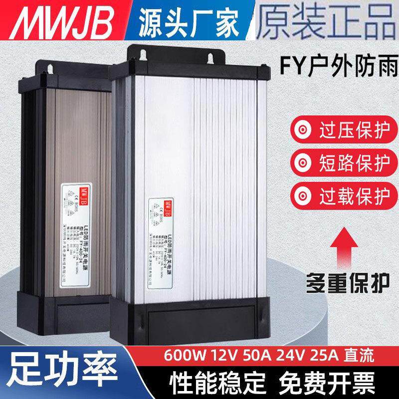变压器led防雨开关电源400W12V33A招牌广告发光字电源24V灯箱灯带