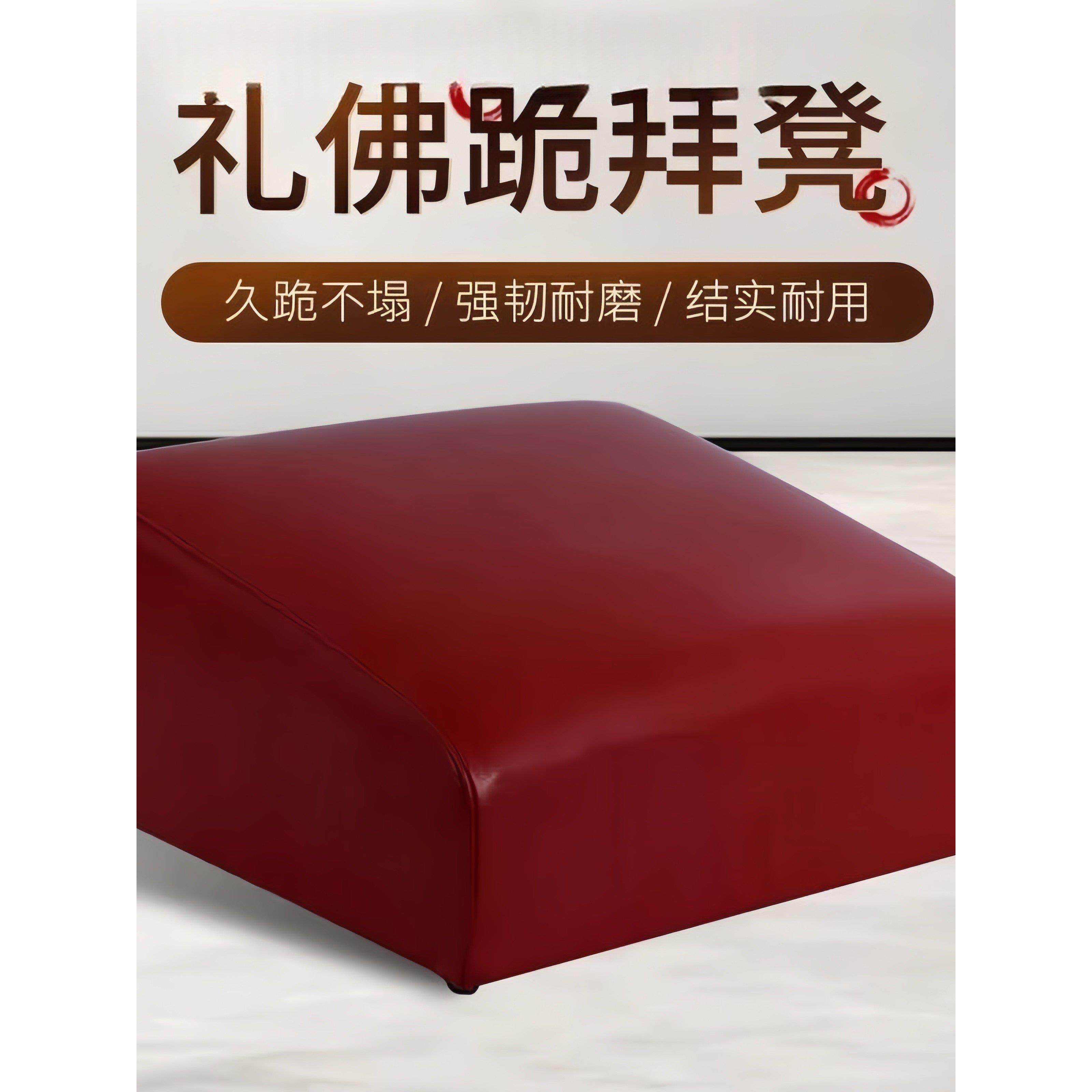 佛拜凳、莲花叩头凳、禅坐垫、实木禅坐椅、莲花方凳、蒲团跪垫