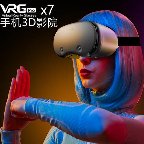VRG2026年新款vr眼镜头戴虚拟现实大屏智能近视全景3D盒子手机用