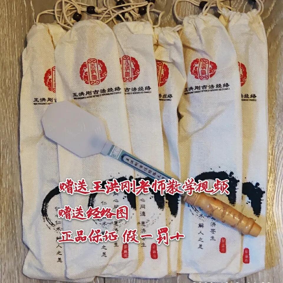 扣痧拍王洪刚古法经络拍打棒锤经道堂养生拍硅胶雷音拍硅胶出痧快
