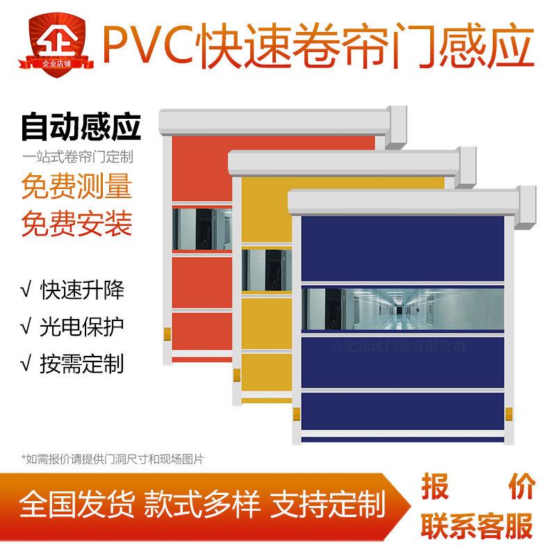 pvc快速卷帘门工业工厂无尘净化车间布自动升降电动车库红外感应图片