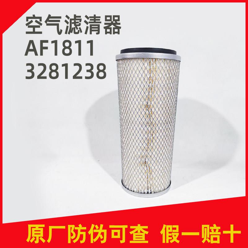 AF1811上海弗列加空滤3281238空气滤芯5257102/5304366锥形KW1638