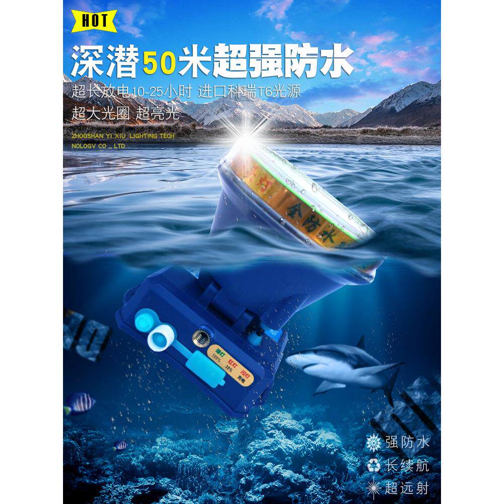 壹明王头灯 强光超亮远射258W超防水潜水长续航头戴式LED夜钓矿灯