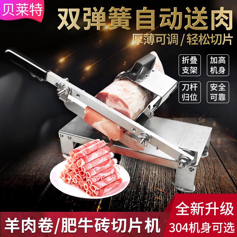 牛羊肉卷肉片小型切片机家用涮火锅肥牛羊肉卷刨冻肉片手动切片机