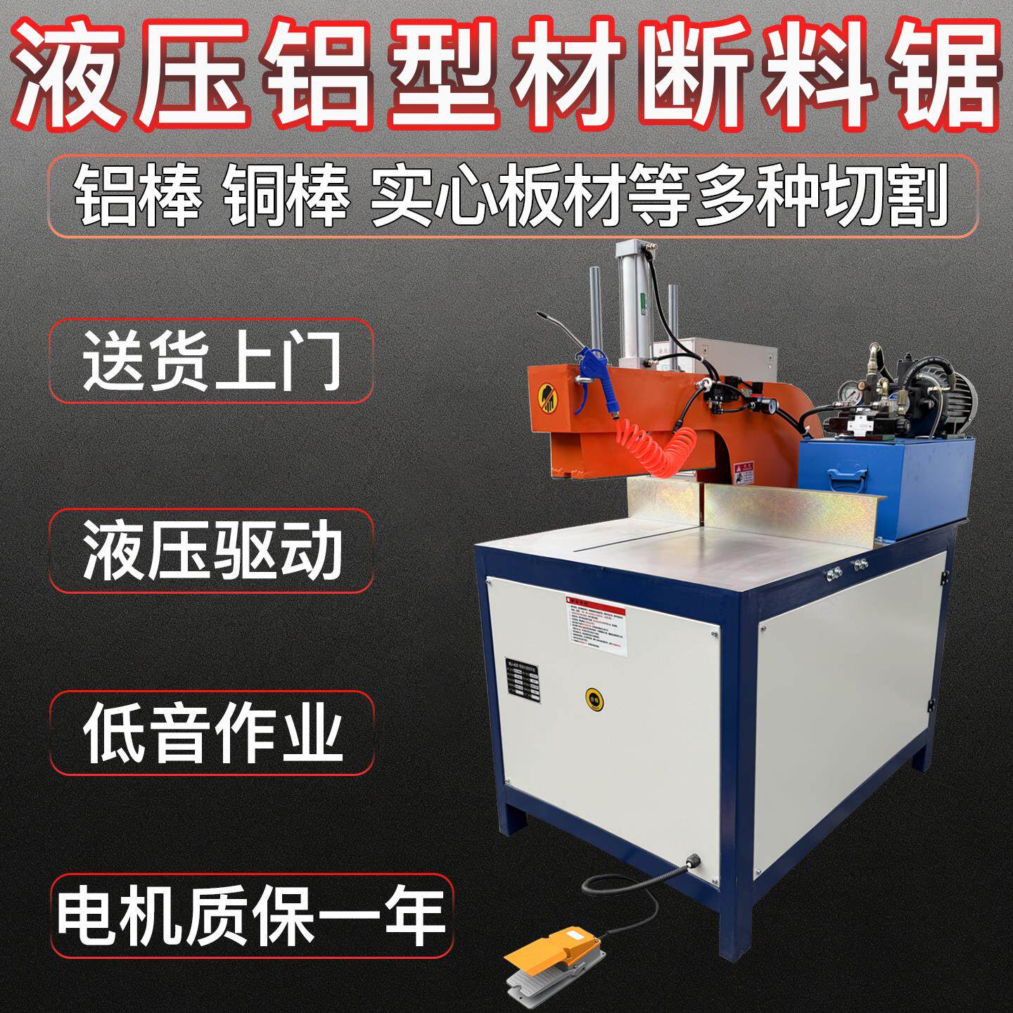 液压高精密铝型材切割机铝板铜板实心材料锯铝机半自动下料机450