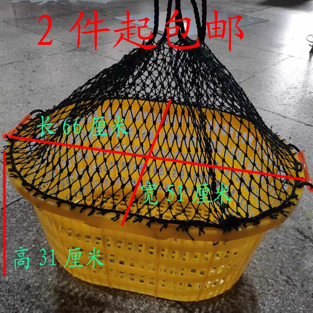 鱼筐装鱼防跳带网鱼筐椭圆形塑料筐有网筐渔筐加网加厚