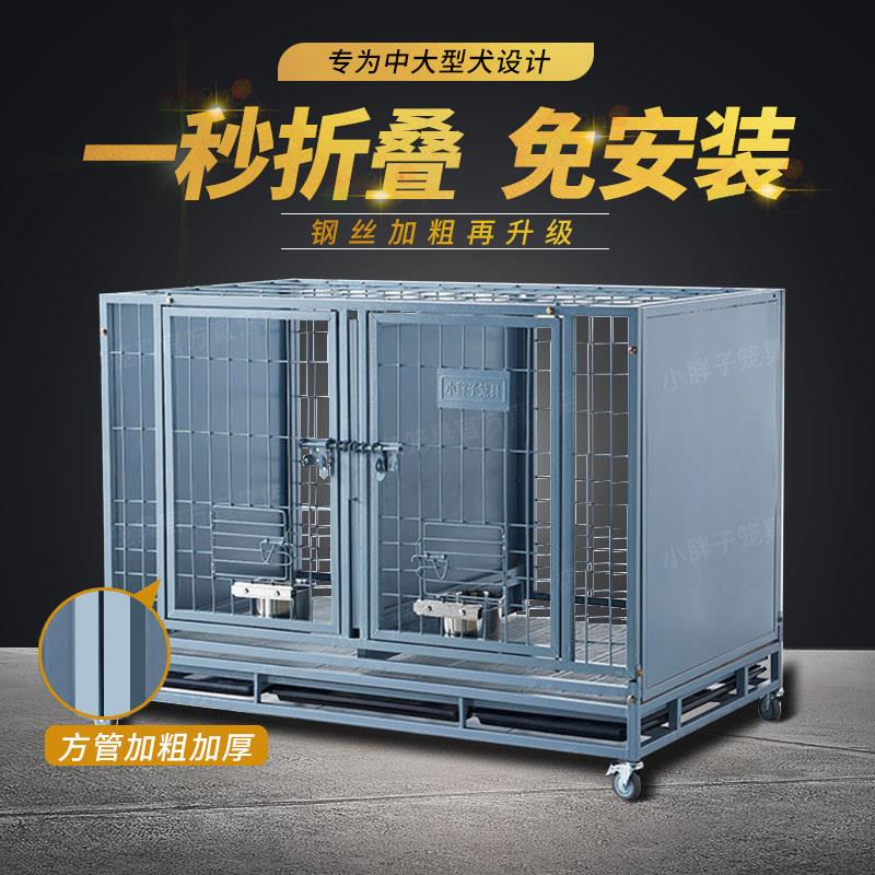 狗笼子金毛中大型犬狗舍室内外养殖犬舍宠物繁育折叠子母隔离狗笼