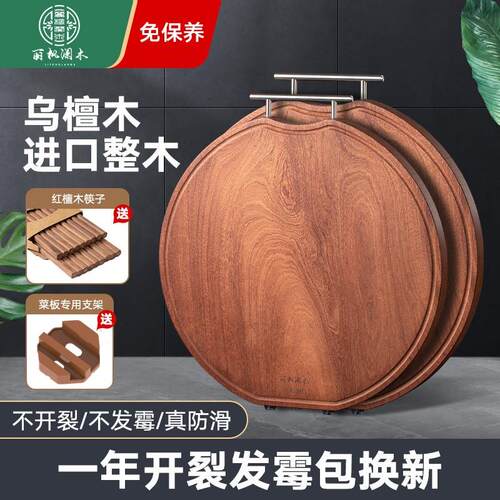 丽枫澜木进口乌檀木菜板圆形菜墩实木砧板切菜板案板整木刀板粘板