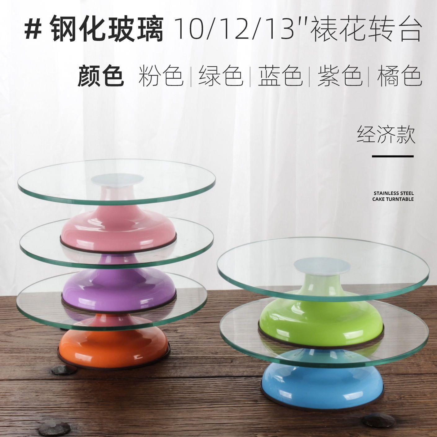 裱花转台蛋糕转盘工具套装铝合金托台旋转抹面家用商用转台裱花盘
