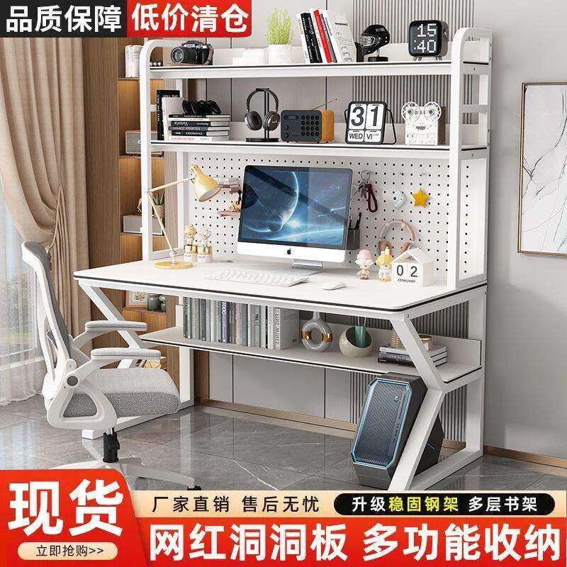 家用书桌电脑桌写字书架一体学生组合洞洞板小户型加固型台式桌子