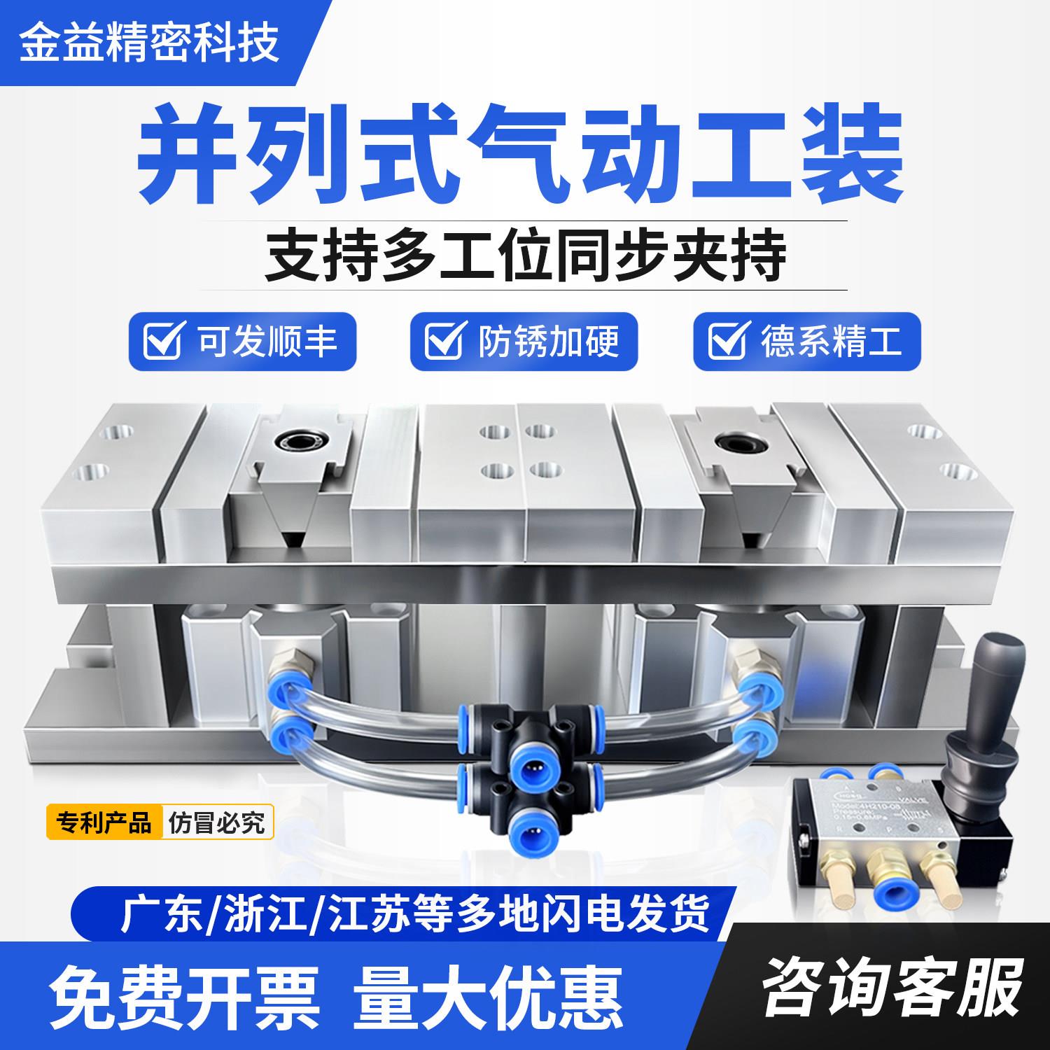 并列式OK夹具CNC加工中心气动工装多工位精密多工位快速固定精密