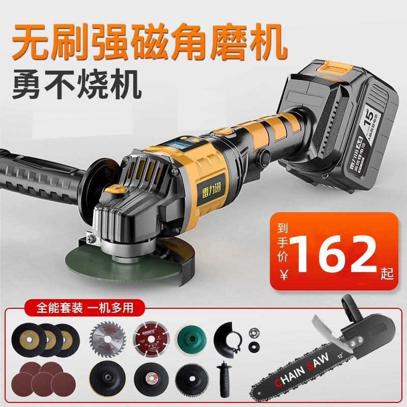 雷力迅大功率无刷充电角磨机锂电池手磨机切割打磨机充电式磨光机