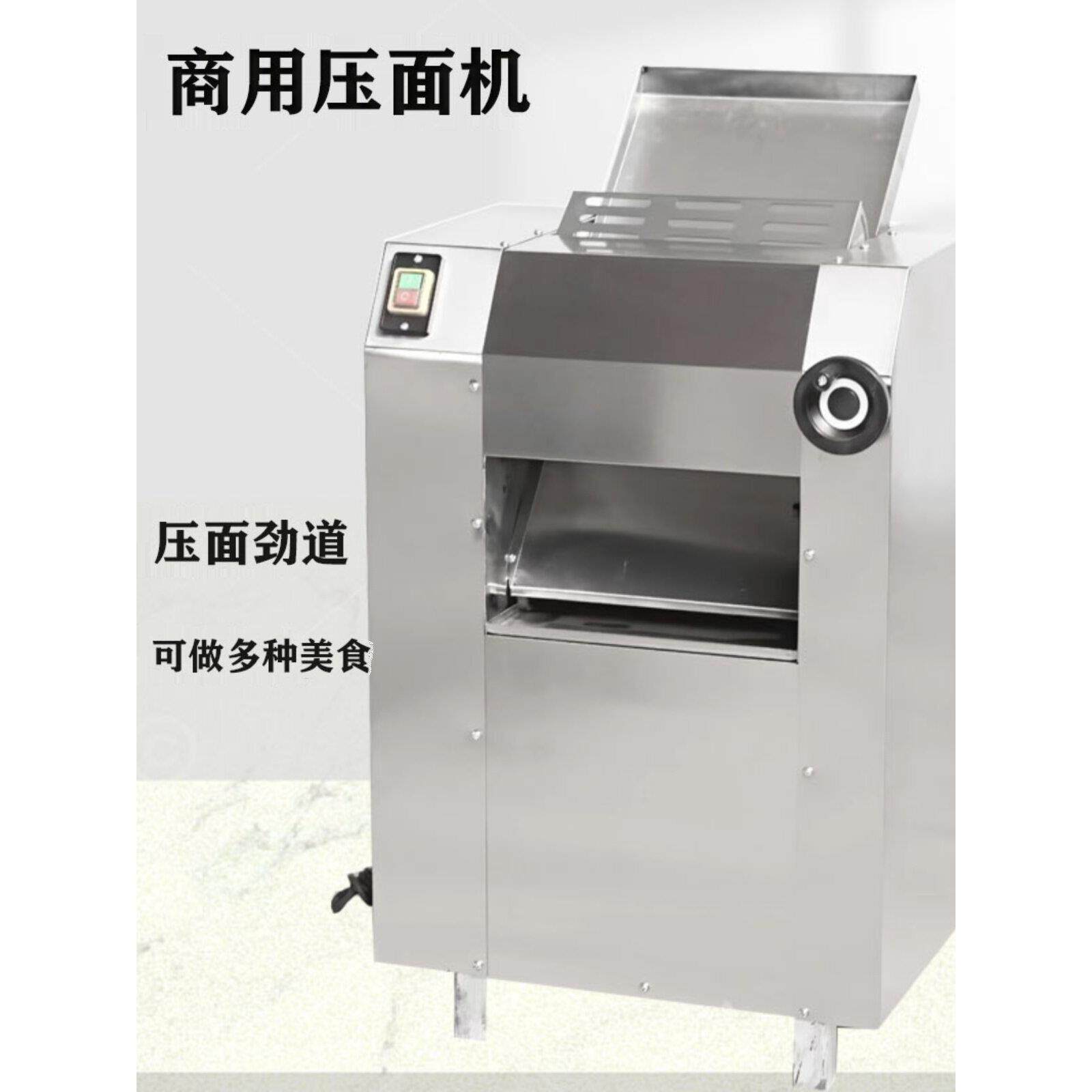 商用350不锈钢揉面压皮机电动380压面机立式包子饼拉面馒头擀皮机