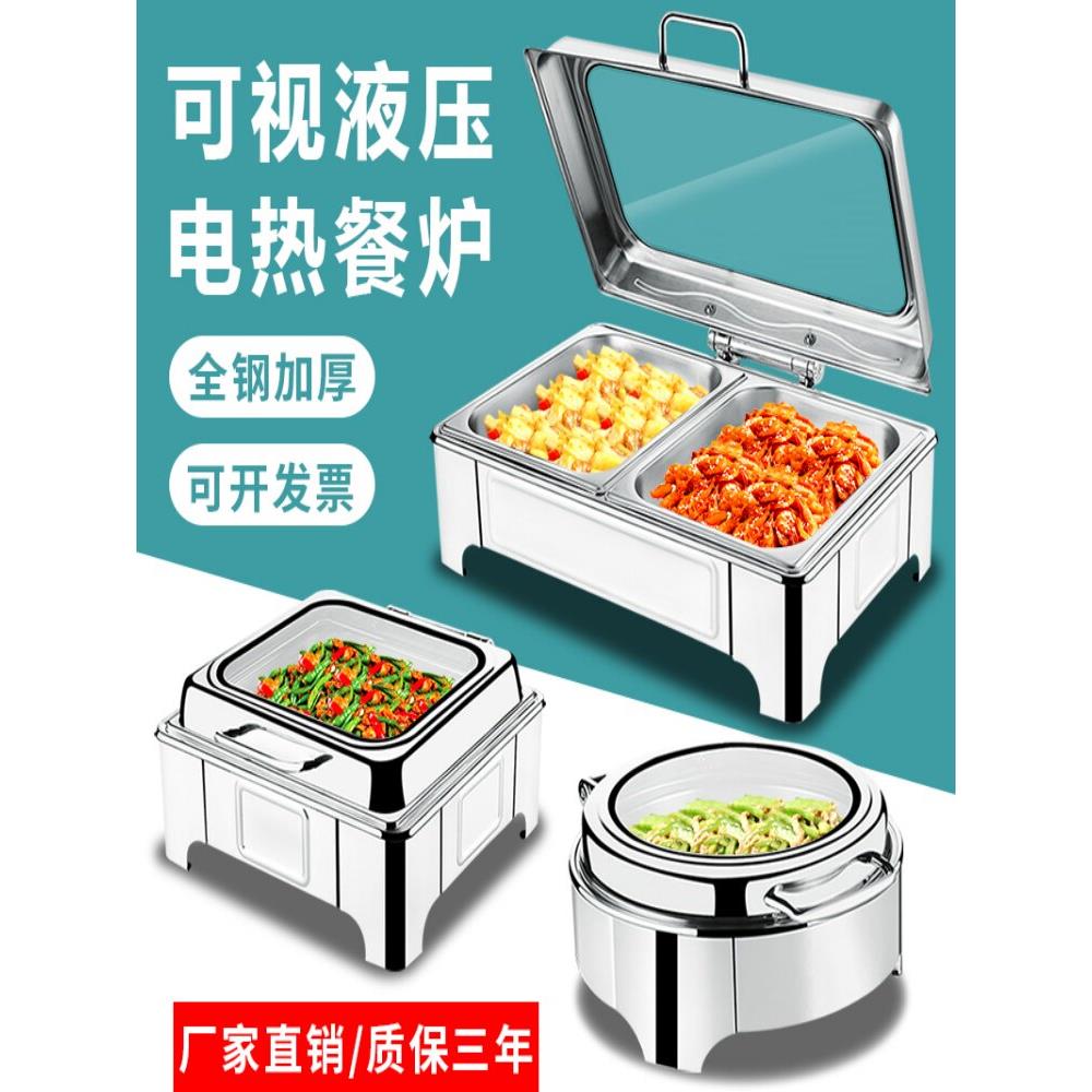 不锈钢液压自助餐炉翻盖保温炉可视布菲炉电加热自助早餐炉保温锅