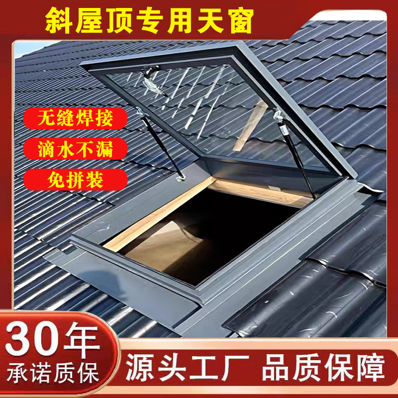 定制斜屋面瓦片琉璃瓦天窗木梁树脂瓦铝合金加厚手动电动老虎天窗