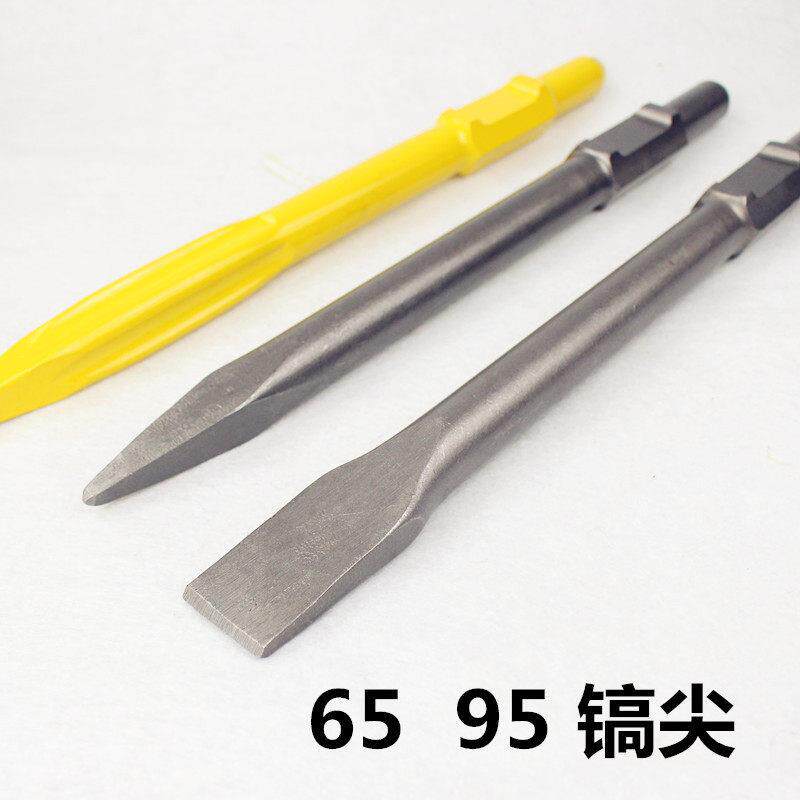 65A电镐镐尖 95A镐尖 镐头 石工凿风炮凿子 尖凿扁凿电镐头加宽铲