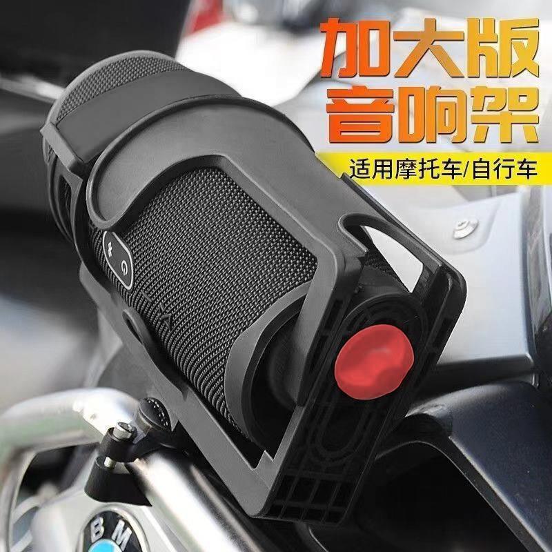 机车水杯架可调节冲击波安装架自行车加大水壶架骑行音响支架