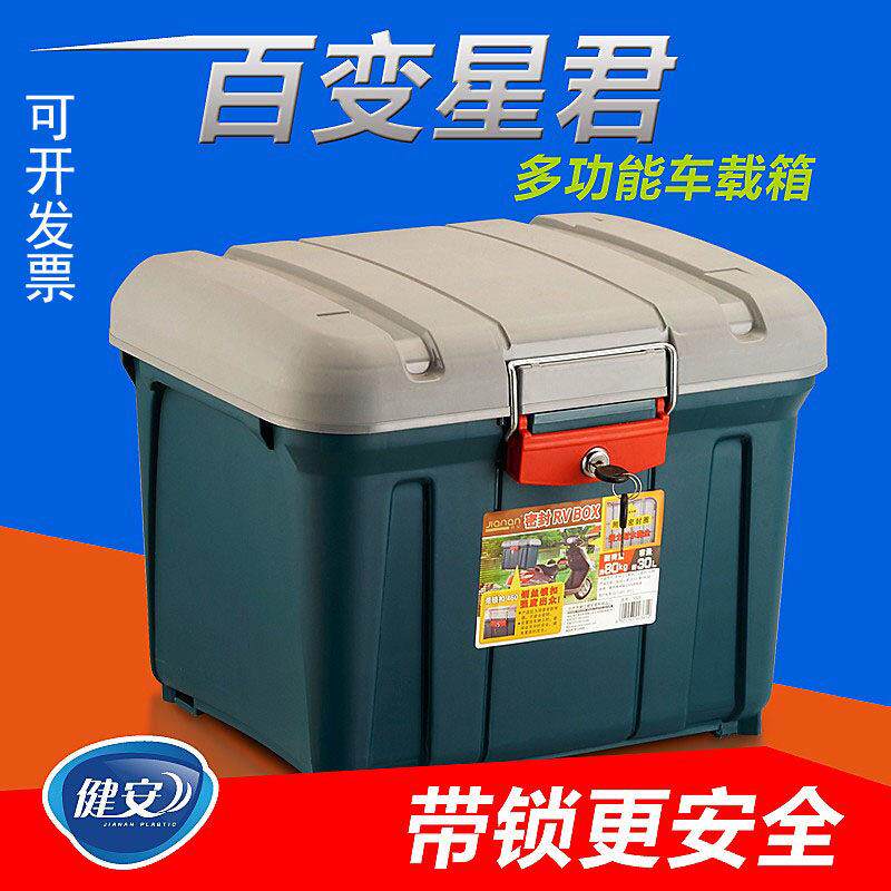包邮健安带锁收纳箱加厚翻盖整理箱大号带锁孔塑料箱学生带锁储物