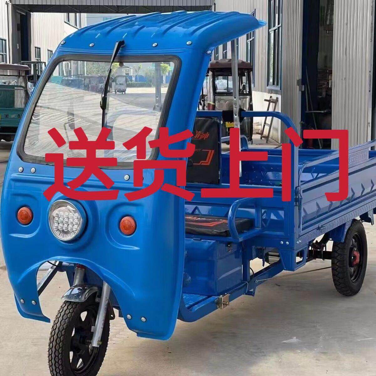 电动雨棚山区货车载重快递摆摊农用电动车货运拉货三轮车车棚