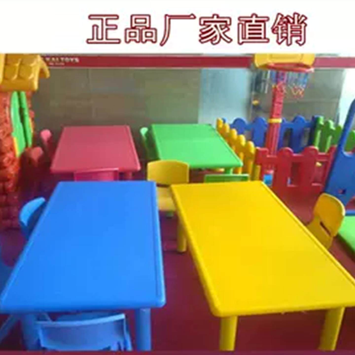 幼儿园桌椅六人长方桌塑料桌椅儿童桌子塑料桌儿童早教中心升降桌