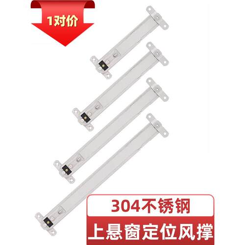 幕墙限位器风支撑窗防风固定器上挂窗支架支撑杆平开窗单点伸缩滑