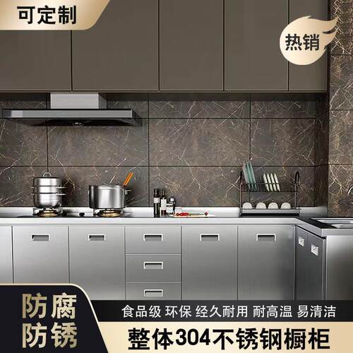 北京全304不锈钢整体橱柜定制0甲醛整体家用瓦斯炉柜橱柜一体柜定