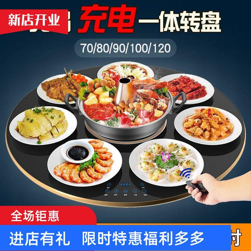专用电动火锅转盘家用圆形钢化玻璃转盘加热保温桌面自动旋转底座