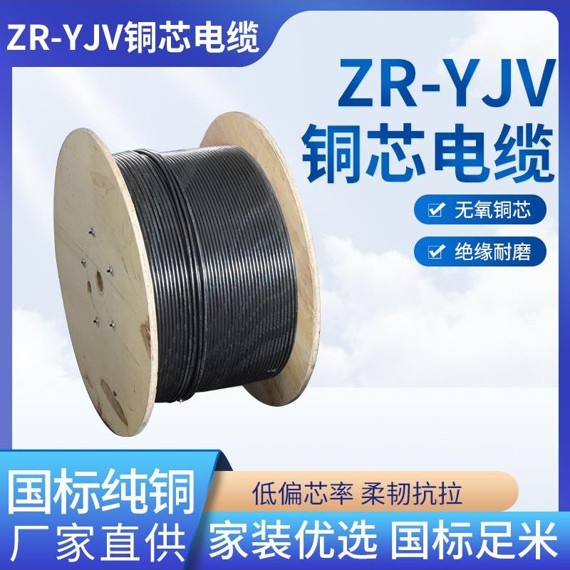 宝盛Zryjv 3芯*6方三芯阻燃新能源汽车充电桩电缆中央空调电线