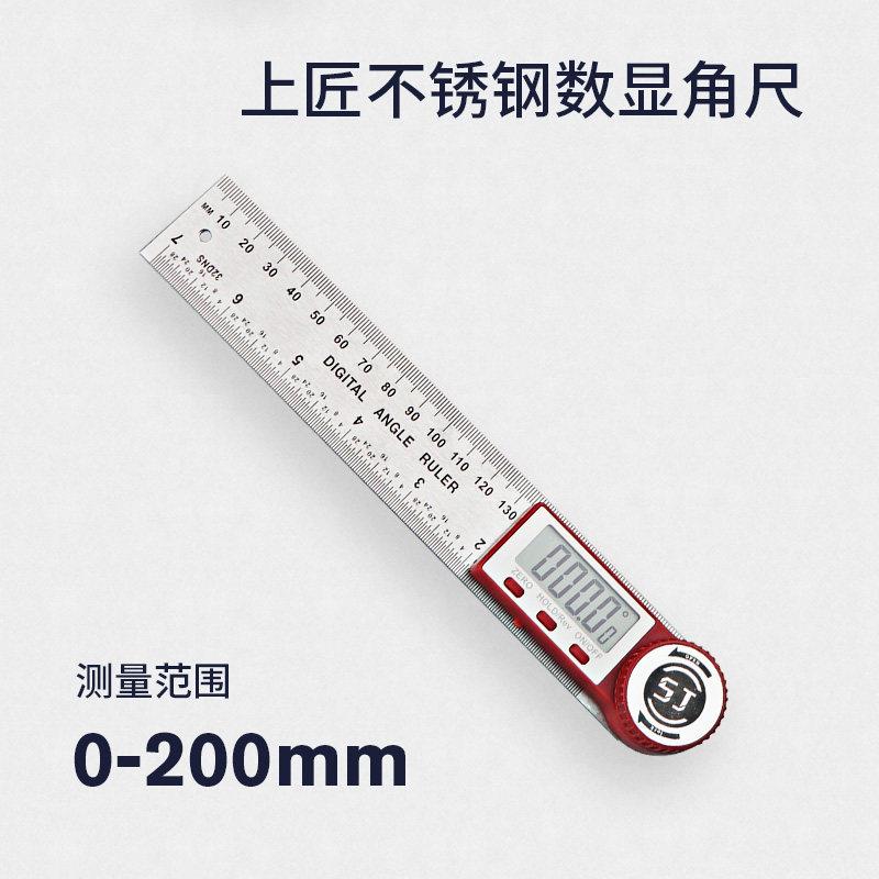 德工共创数显角度尺角尺多功能量角器木工高精度90度45度测量仪