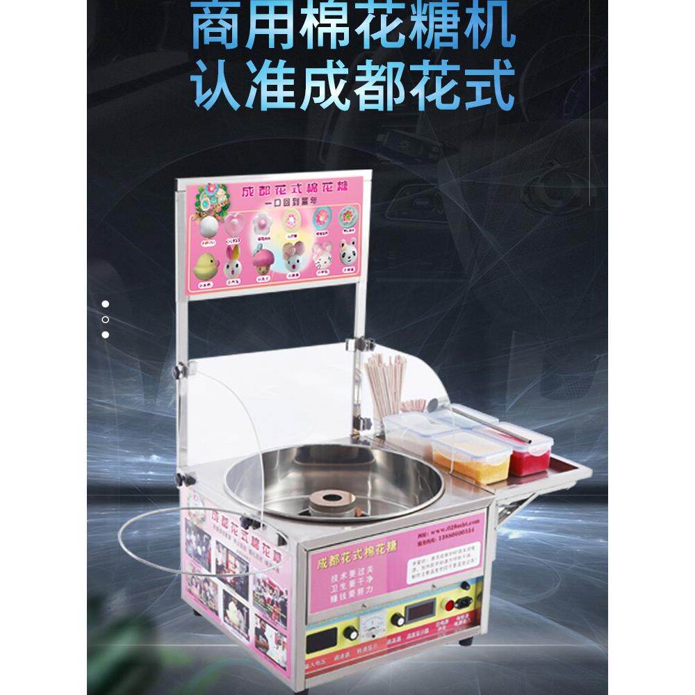 棉花糖机器摊位商业成都花式全自动商场人气商场性能纯电动机器