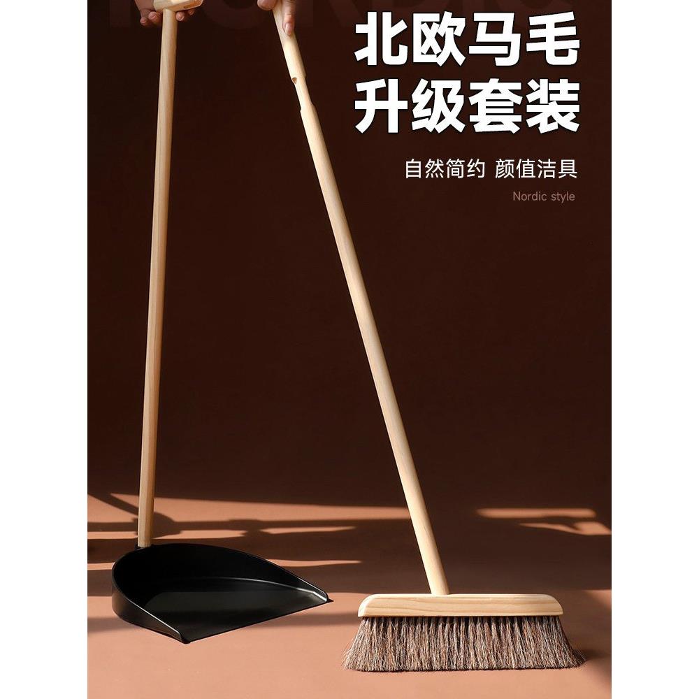 马鬃毛扫把簸箕套装2025新款家用实木魔术组合高档轻巧扫地笤帚