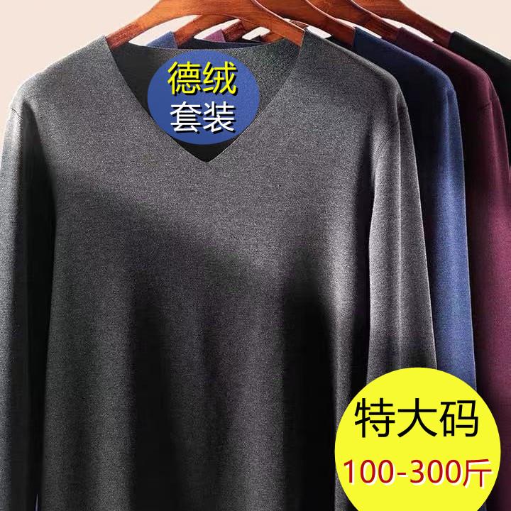 加肥加大码德绒无痕发热保暖内衣套装300斤男士胖子打底秋衣秋裤