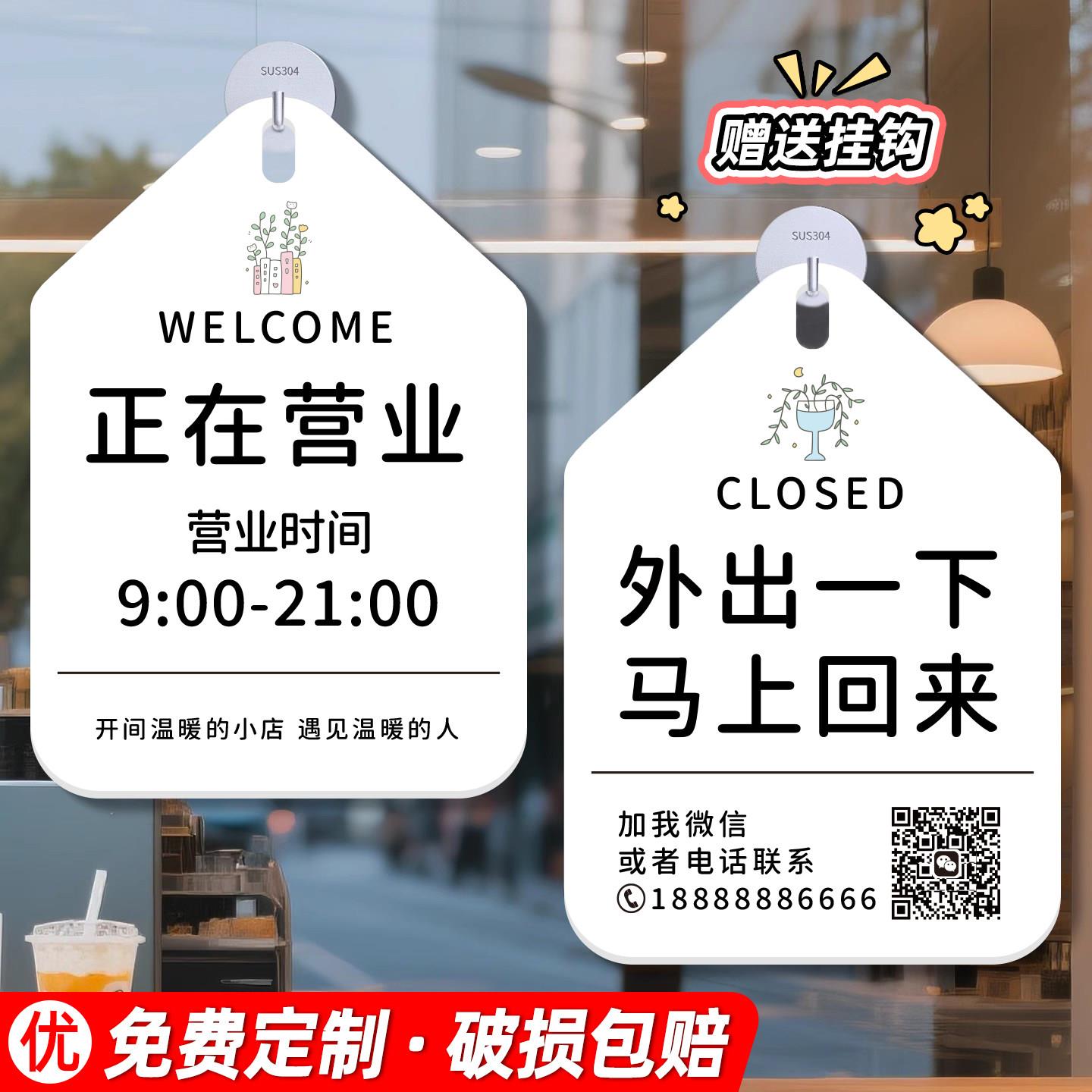 正在营业中挂牌空调开放有事外出玻璃门营业时间亚克力提示牌定制