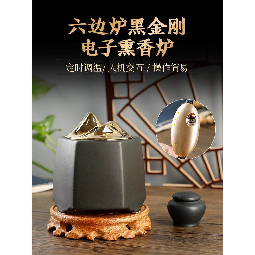 第九代台湾黑金刚六面数字香炉象棋南经典沉香碎定时调温香炉