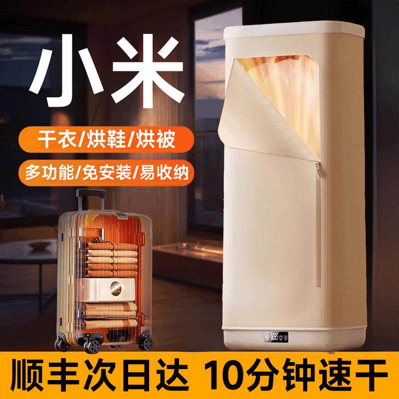 2026新款烘干机家用烘衣服旅行便携式可折叠干衣机宿舍小型烘衣机
