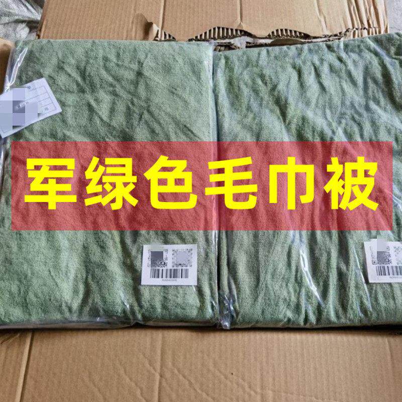 军绿色毛巾被毛巾毯夏季空调毯学生毛巾被不掉色午睡毯毛巾被