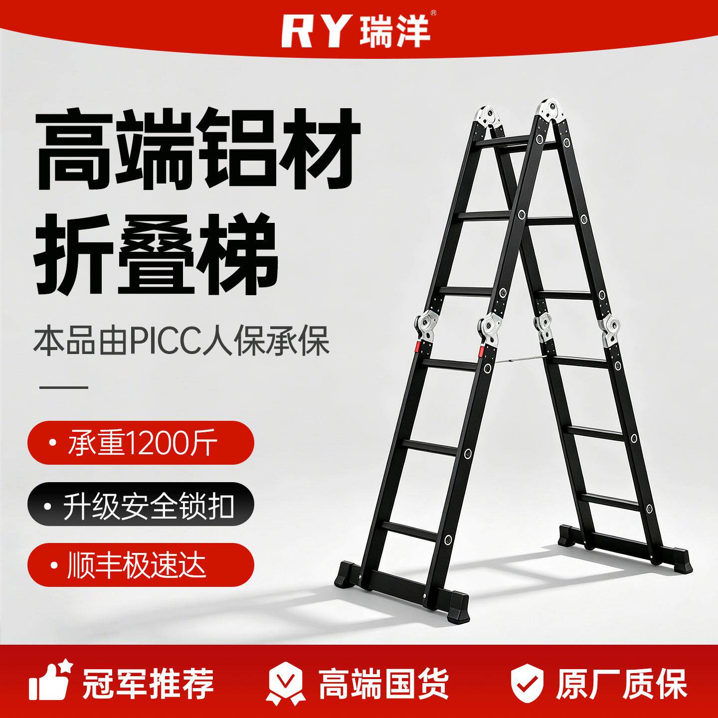瑞洋折叠梯多功能铝合金人字梯子家庭四折收纳关节梯伸缩工程梯子图片