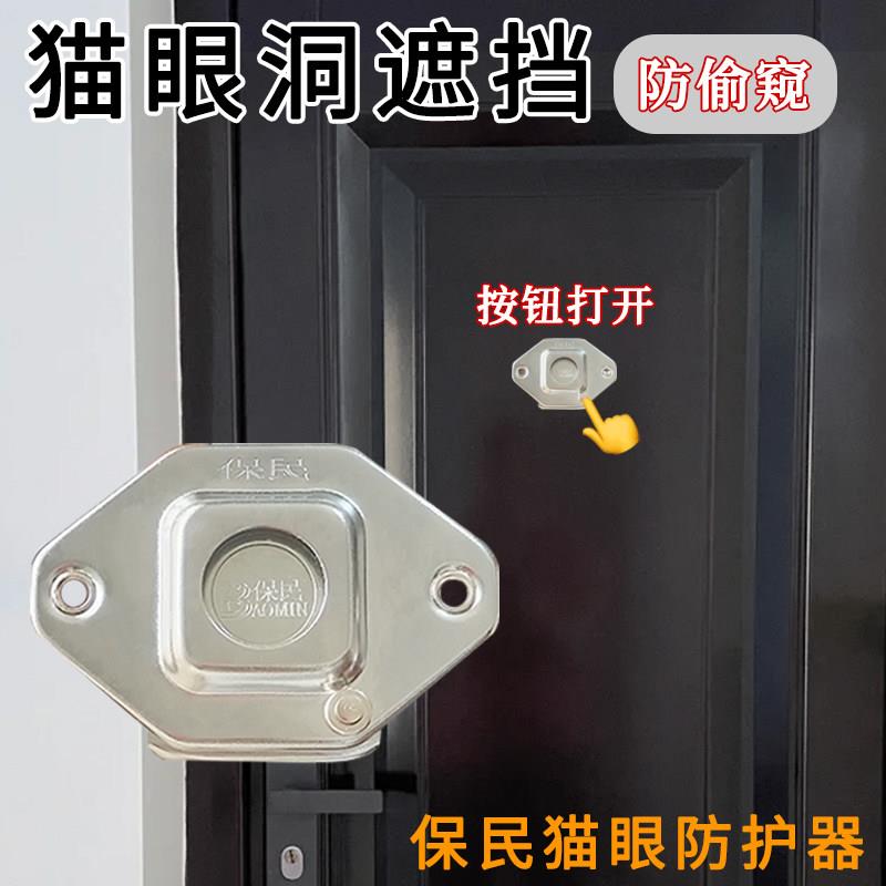 红古铜色防堵不锈铁猫眼防盗器 专业防拔防偷窥保护装置 适用55mm