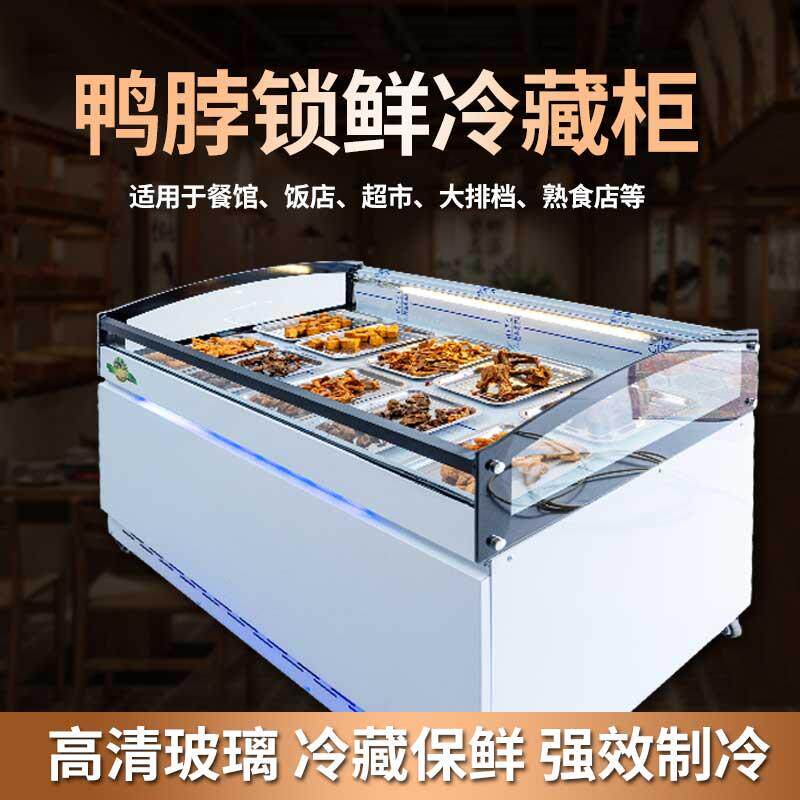 鸭脖展示柜冷藏保鲜柜餐饮店商用玻璃门点菜柜强效制冷