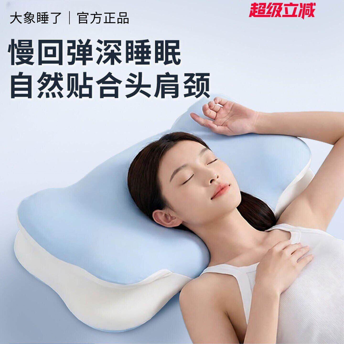 大象睡了护颈枕柔软头护颈椎2-18岁可用记忆枕睡眠护脊椎儿童学生