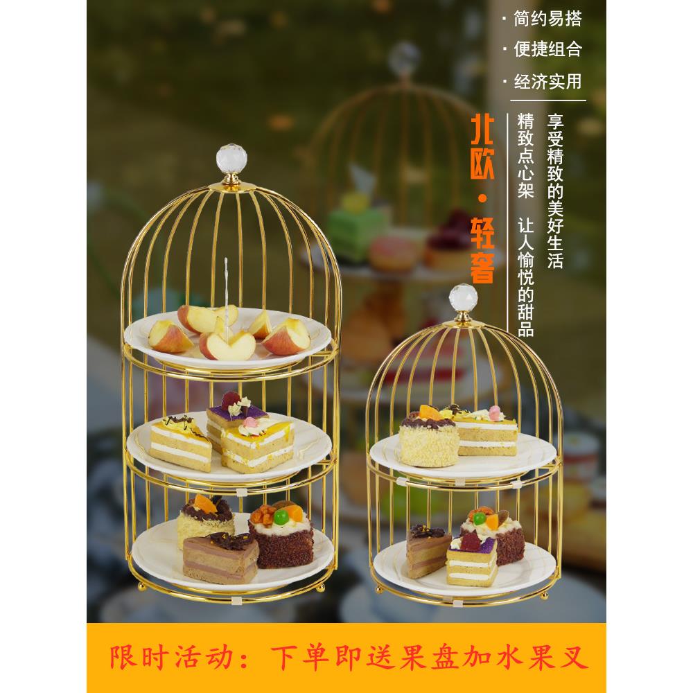 创意鸟笼双层展示台三层水果盘铁艺甜品蛋糕摆件下午茶歇点心架