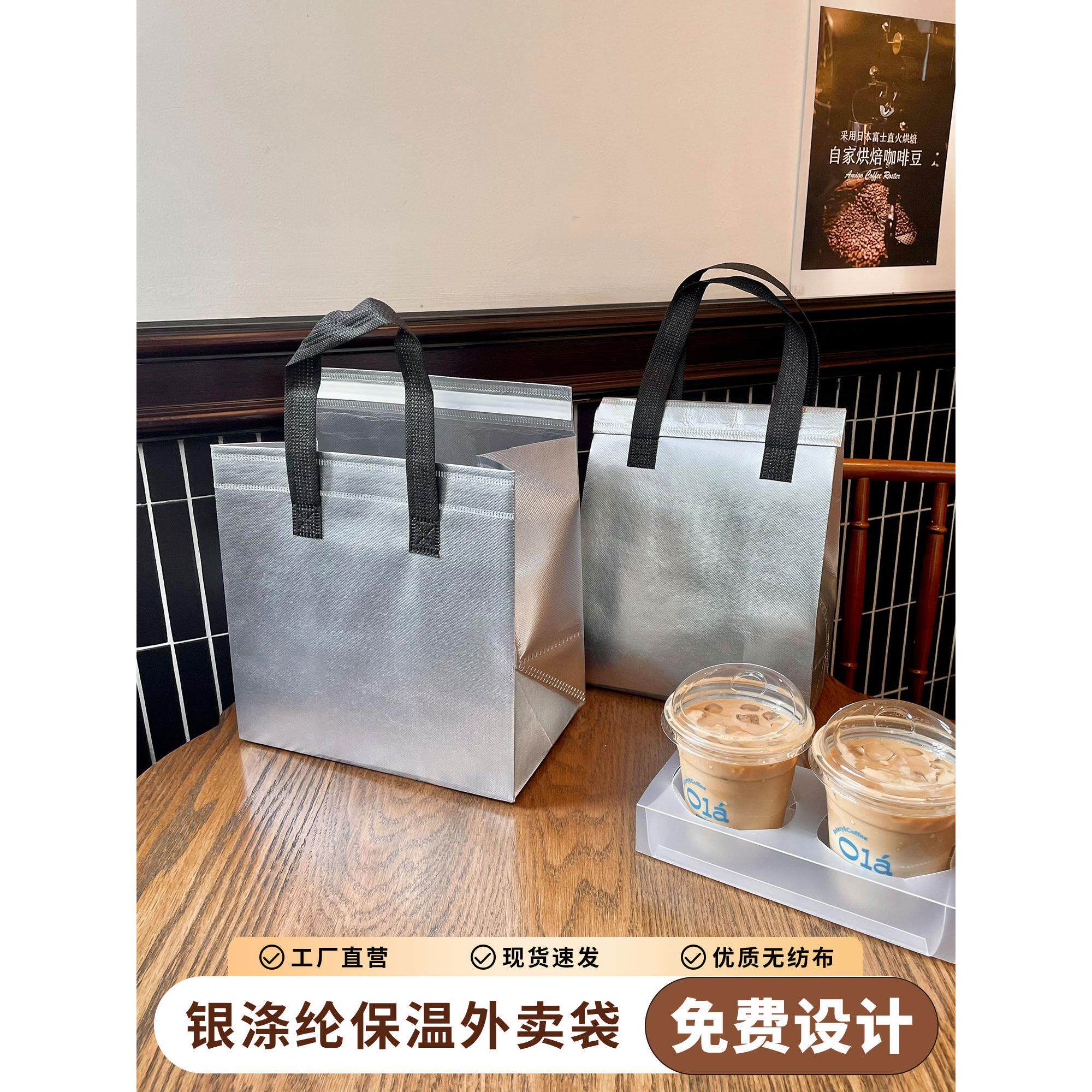 银涤纶加厚铝箔无纺布手提打包袋子一次性奶茶外卖保温袋专用定制
